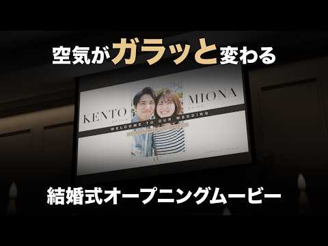 スタイリッシュな結婚式オープニングムービー作ります イメージ1