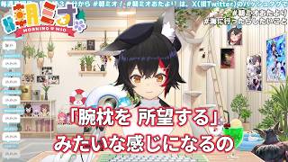 シニア猫/「地引き網」/噛み癖【ホロライブ/大神ミオ/切り抜き】
