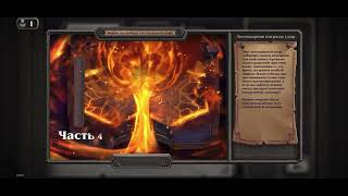 (Legendary Strike)Animation Hearthstone Battleground 