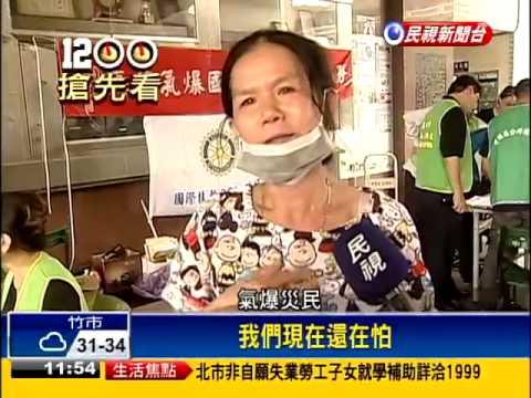 高雄氣爆賑災 災民領補助感動－民視新聞