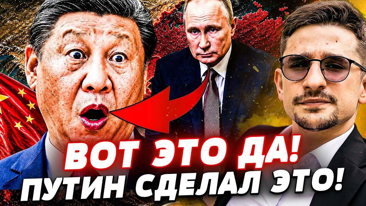 🚨СРОЧНО! ПОСЛЕДНИЙ ВИЗИТ БЫЛ ФАТАЛЬНЫМ! ПУТИН ПРОДАЛ ВСЁ! РОССИЯ ПОД КОНТРО?