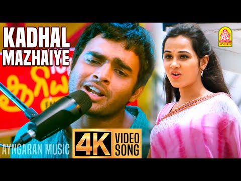 Kadhal Mazhaiye | 4K Video Song | காதல் மழையே | Jay Jay | Madhavan | Amogha | Bharathwaj | Ayngaran