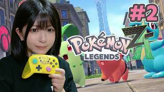 【Pokémon LEGENDS Z-A】 #02 まったりストーリー進めるぞお⚡初見プレイ【顔出し配信 】