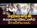 Public Talk On Chandrababu Arrest Student Reaction On YS JAGAN AP NEXT CM 2024 Manamtv