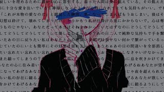 【最強の癒しボイスが】毒毒 あの子なんて忘れちゃおっか【歌ってみた】