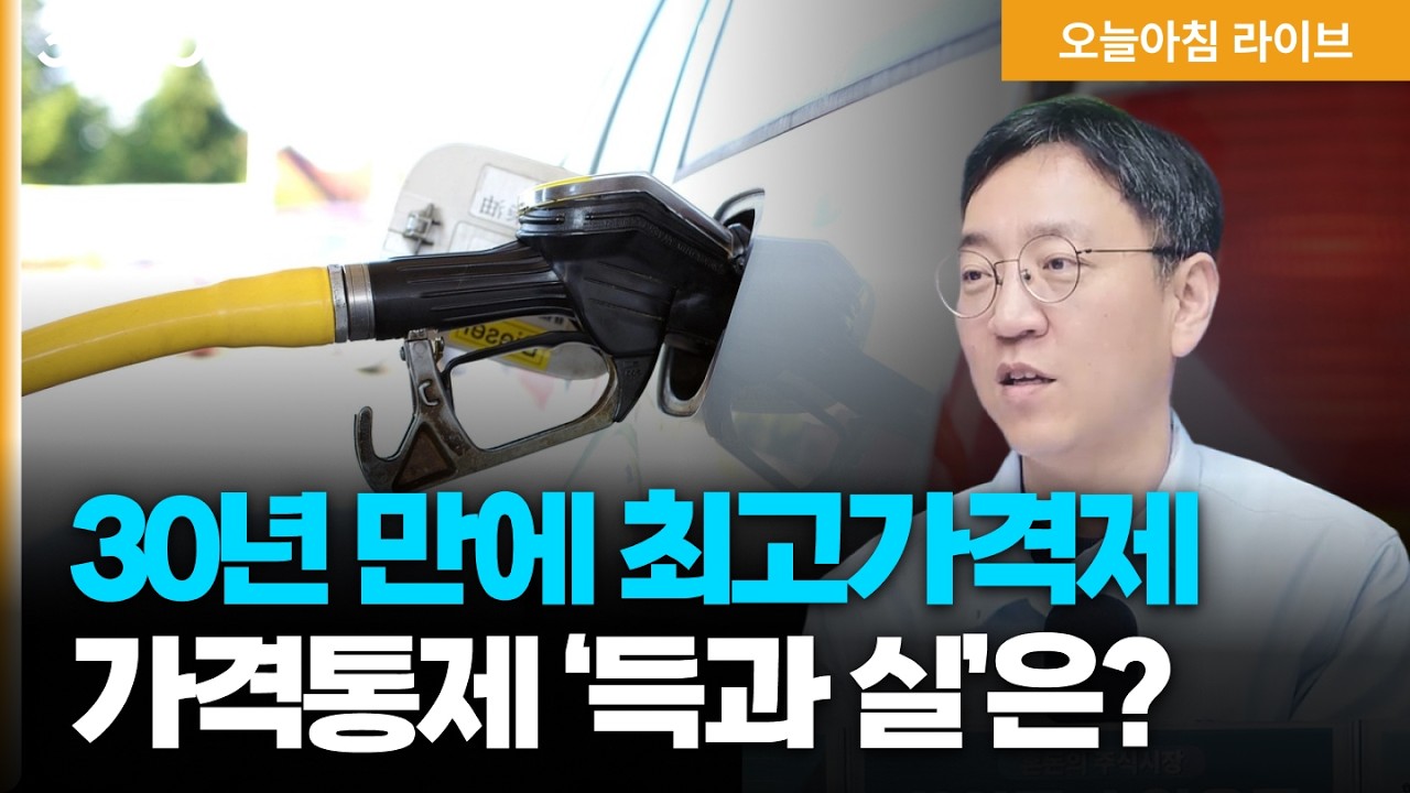 미국, 한·중·일 등 무역법 301조 조사 개시 | 이란 “호르무즈 봉쇄 지속”…유가 급등에 최고가격제 1,724?