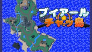 【VRchat】○○○○ぶいちゃの森みたいなゲムワ #ブイアールチャッ島