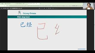 #HSK2 bài 4.2 nhận dạng mặt chữ hán #hanzi #tiếngtrungcơbản #tiengtrungcolong #hoctienghoa