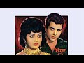Jab Se Lagi Tose Nazaria Lata Mangeshkar And Asha Bhosle Shikar HMV Mono OST From LP