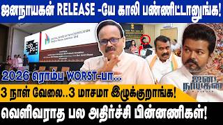 Download lagu ஜனநாயகன் RELEASE -யே காலி பண்ணிட்டானுங்க | 3 நாள் வேலை..3 மாசமா இழுக்குறாங்க| Dhananjeyan interview mp3