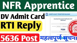 NFR Apprentice 2022 DV Admit Card, RTI Reply, Railway Apprentice SECR, NCR, ER Apprentice Merit list