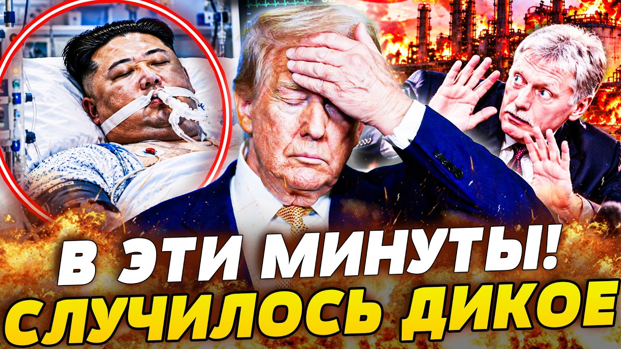 🧨ЭТОГО НЕ МОГ ОЖИДАТЬ НИКТО! ОН В КОМЕ?! ТРАМПА СЛИЛИ ПО-ТИХОМУ! ВЫ ТОЛЬКО ПОС