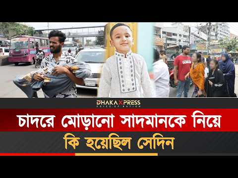 ভাইরাল ছবির পেছনে লুকিয়ে থাকা এক মায়ের কান্না