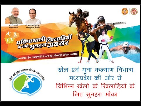 download lagu mp3 mp4 Department Of Sports And Youth Welfare Bhopal Madhya Pradesh, download lagu Department Of Sports And Youth Welfare Bhopal Madhya Pradesh gratis, unduh video klip Department Of Sports And Youth Welfare Bhopal Madhya Pradesh