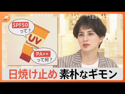 日焼け止めについて詳しく解説