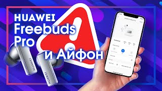 HUAWEI FreeBuds Pro - відео 4