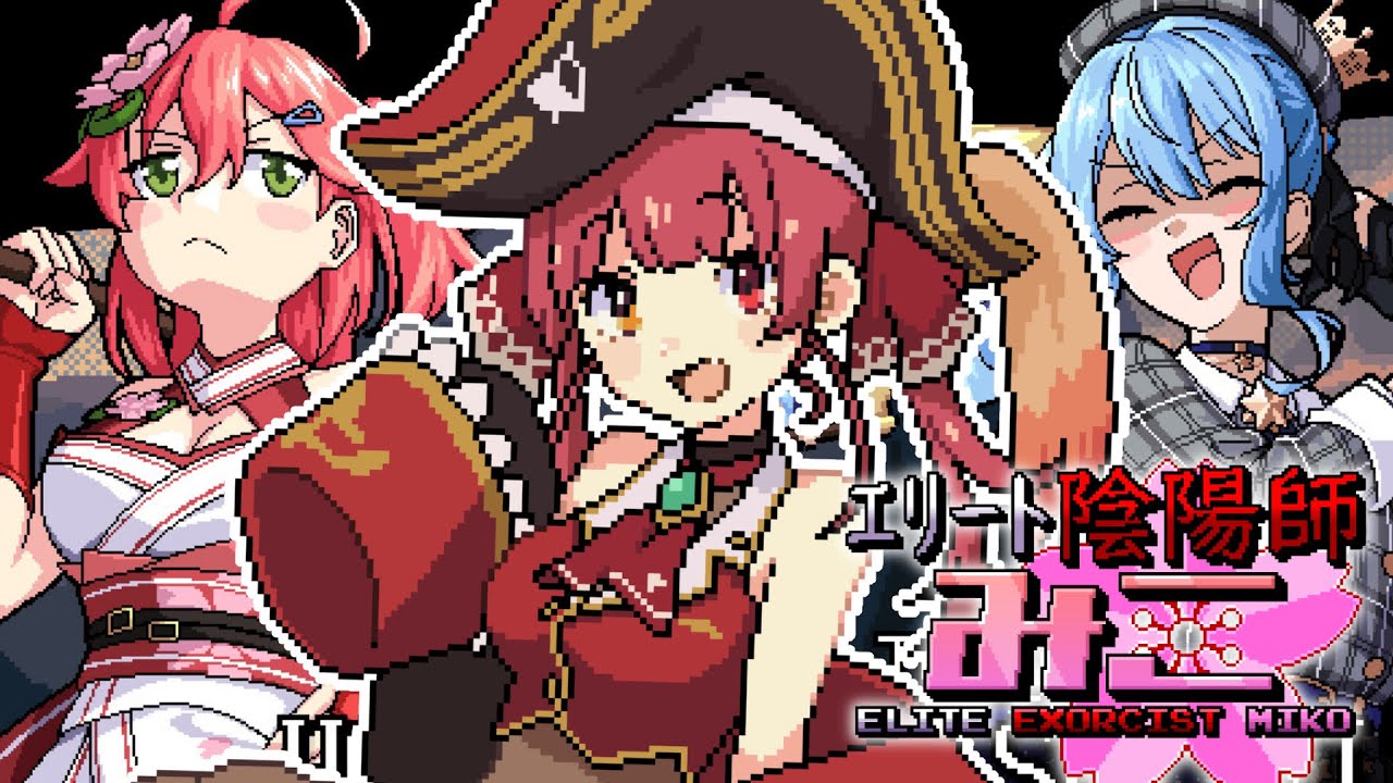 【エリート陰陽師みこ】みこち主役の弾幕STG!?エリートプレイするぞ!!【ホロライブ/宝鐘マリン】