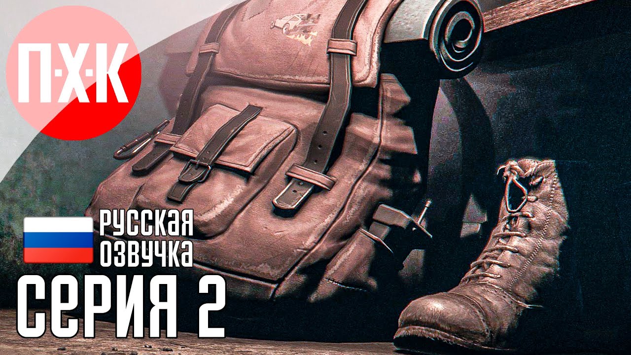 HAIL TO THE RAINBOW Прохождение 2 ᐅ Апокалипсис уже настал.