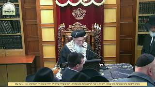 שיעור  ממרן הראשל"צ הגאון רבי שלמה משה עמאר שליטא,  פרשת משפטים תשפ"ו, עומדים על משמר הרבנות בישראל