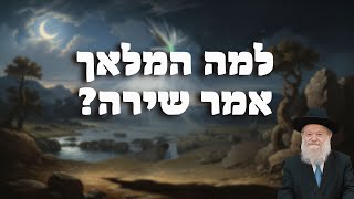 פרשת וישלח - למה המלאך אמר שירה? | הרב יוסף צ. בן פורת - תשפ"ו (הרב יוסף צבי בן פורת) - התמונה מוצגת ישירות מתוך אתר האינטרנט יוטיוב. זכויות היוצרים בתמונה שייכות ליוצרה. קישור קרדיט למקור התוכן נמצא בתוך דף הסרטון פרשת וישלח - למה המלאך אמר שירה? | הרב יוסף צ. בן פורת - תשפ"ו (הרב יוסף צבי בן פורת) - התמונה מוצגת ישירות מתוך אתר האינטרנט יוטיוב. זכויות היוצרים בתמונה שייכות ליוצרה. קישור קרדיט למקור התוכן נמצא בתוך דף הסרטון