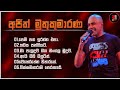 Ajith Muthukumarana Song 06 Song Dilshan Music ZONE