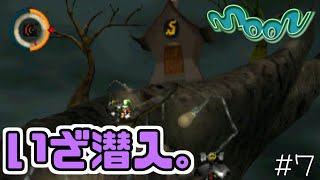 闇が深い。#7【moon 初見実況】
