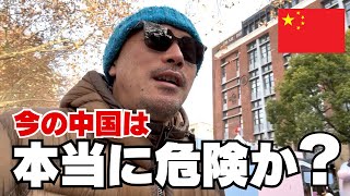 中国に住むのは危険⁉️上海在住者が本当の現実を撮影してみた「上海／南翔→愚园路→娄山关路」