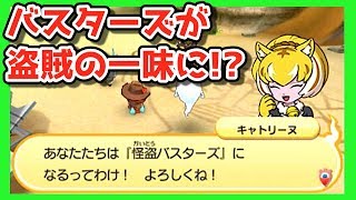 クリスタルブシニャンついに解禁 妖怪ウォッチバスターズ２ Cブシニャンを一発で入手する裏ワザ 公式qrコード公開 Yo Kai Watch تحميل اغاني مجانا
