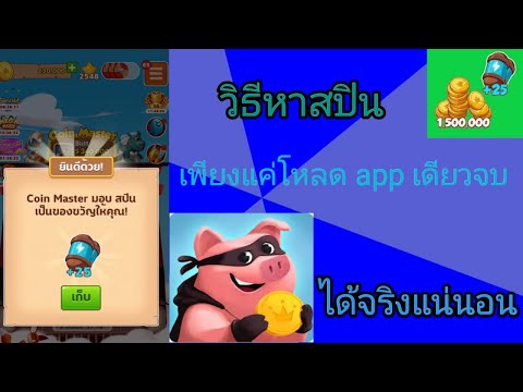 สปินฟรี