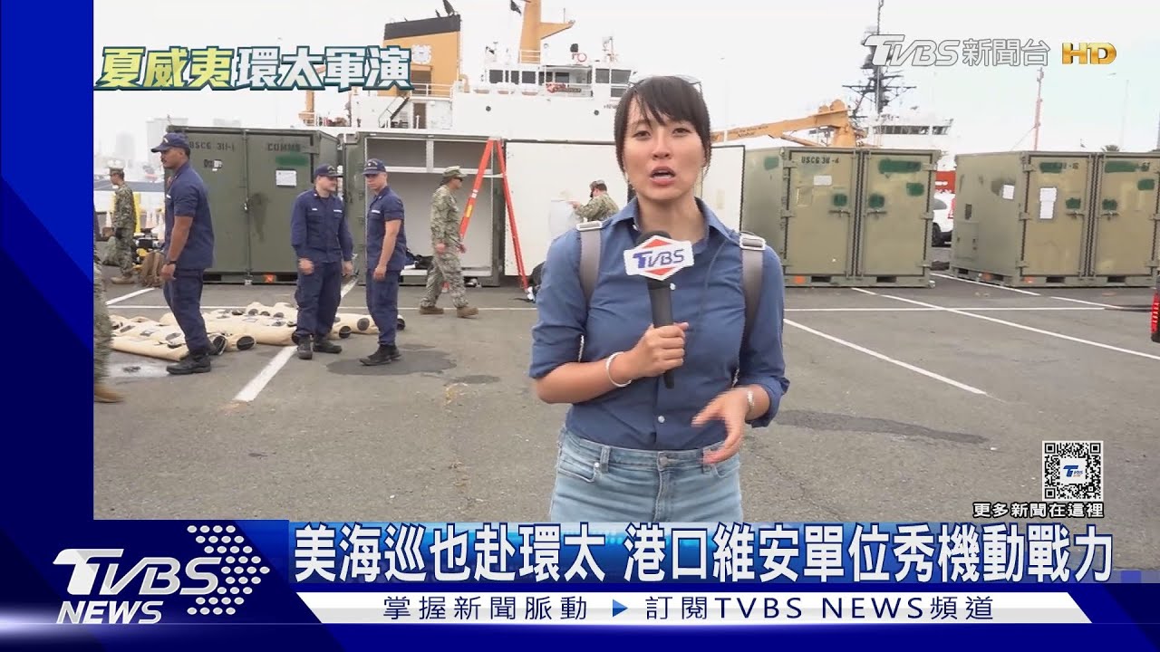首赴環太　美海巡港口維安單位1天內搭野戰基地　曬防彈背心抗彈達4級