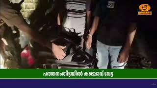 പത്തനംതിട്ടയിൽ മൂന്ന് കിലോ കഞ്ചാവുമായി ഇതര സംസ്ഥാന