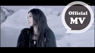 HEBE TIEN 田馥甄 [ 渺小 INSIGNIFICANCE ] Official MV HD