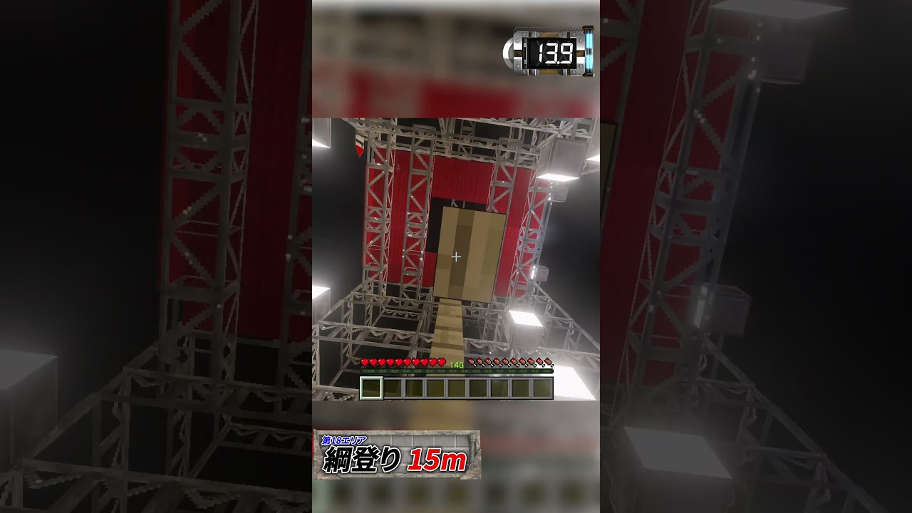 SASUKE第1回再現 FINAL STAGE 一人称プレイ【Minecraft】#shorts #minecraft #ninjawarrior #sasuke #マイクラ #sasuke2025