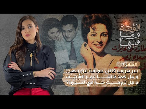 القصة و ما فيها موسم ٣ح1 الشعراوى