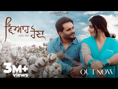 Viah Hona : Manjit Sahota | Ary B | Bablu Sodhi | Latest Punjabi Song 2023 | Super Studios