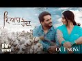 Viah Hona Manjit Sahota Ary B Bablu Sodhi Latest Punjabi Song 2023 Super Studios