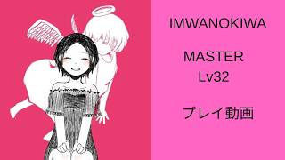 初投稿 IMWANOKIWAプレイ動画 フルコンボ #プロセカ #プロセカプレイ動画