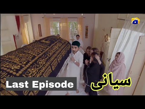 Siyani last Episode teaser | last Promo | complete last Episode review | 75 to last Episode