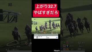 【スワンS】スズハロームの末脚がやばすぎる #競馬