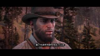 [RDR2]レッド・デッド・リデンプション2[永遠の無法者]＃23