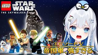 【完全初見】1ミリも知らないスターウォーズ！エピソードV【 初見プレイ /ペンギン Vtuber / 皇みかど 】