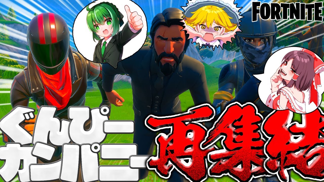 6年前に出会った昔の元祖動画班"ぐんぴーカンパニー"再集結！【ぐんぴー生声/エゴイスト達の日常】