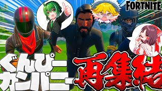 6年前に出会った昔の元祖動画班"ぐんぴーカンパニー"再集結！【ぐんぴー生声/エゴイスト達の日常】