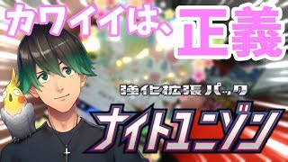 【ナイトユニゾン】2BOX開封でかわいすぎる大当たり引いた!!【ポケカ開封】