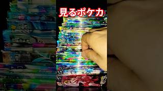 見るポケカ #ポケモン #ポケカ再販最新情報 #pokemoncards #ポケモンカード #pokemon