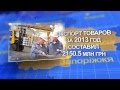 Референдум 11 мая 2014 года 