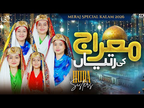 Huda Sisters Official - Meraj ki Ratiyan - Meraj Special Naat 2026 - Official Video
