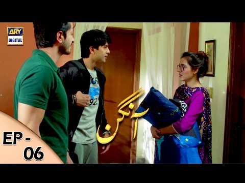 Aangan Episode 6 - 16th Dec 2017 - ARY Digital Drama