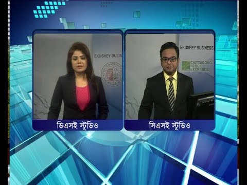 শেয়ার বাজার আপডেট ৪র্থ পর্ব ২৩ সেপ্টেম্বর ২০১৮