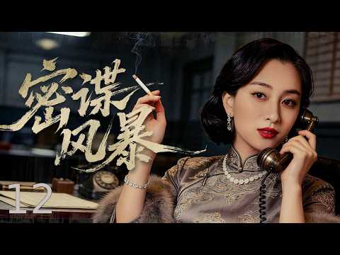 Battle of the Spring River 12 | A village girl sets a deadly trap to destroy the Japanese forces